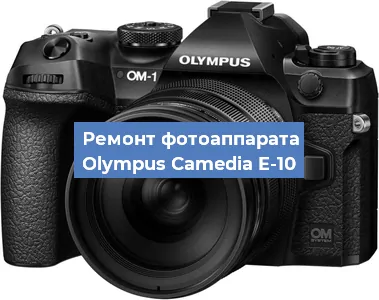 Замена затвора на фотоаппарате Olympus Camedia E-10 в Самаре